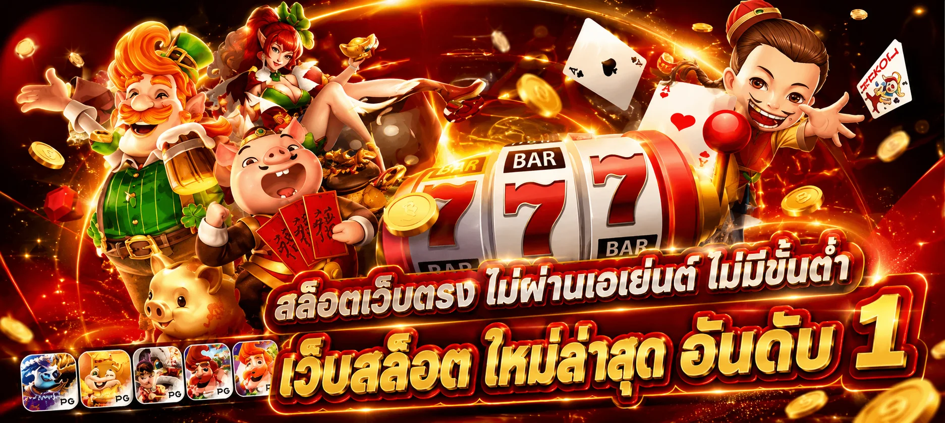 MONEY777 แบนเนอร์ทางเข้าเว็บหลักสล็อตเว็บนอก