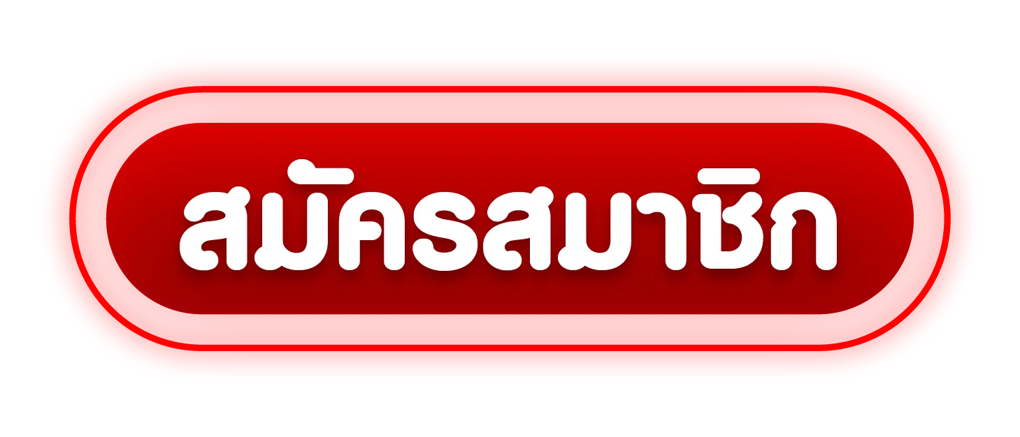 ทางเข้า MONEY777 ลิงก์เว็บตรงอัปเดตล่าสุด