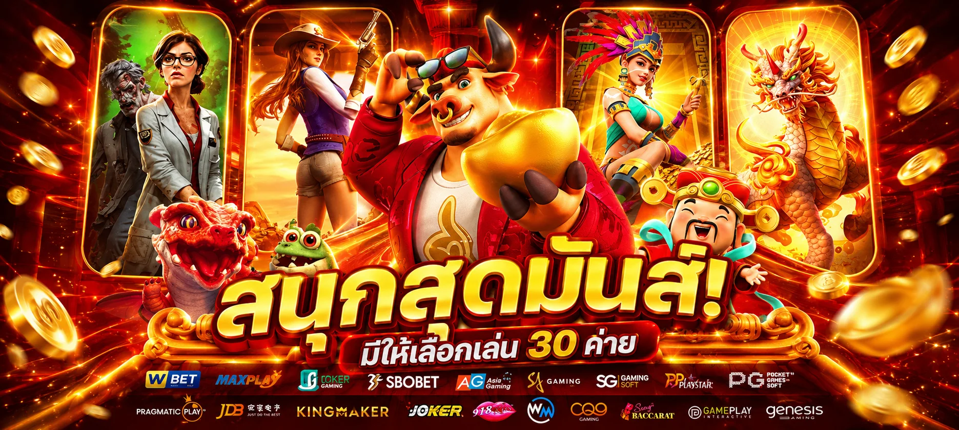 สมัครสมาชิก MONEY777 รับโปรโมชันสล็อตเว็บนอก